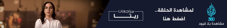 تعرف على مصطلحات السينما المختلفة في "مراجعات ريتا"